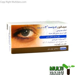 بررسی قیمت و خرید داروسازی سینا دارو