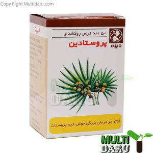 بررسی قیمت و خرید دینه | Dineh