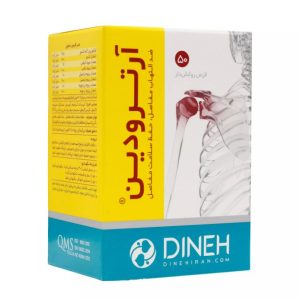 قرص آرترودین دینه 50 عددى
