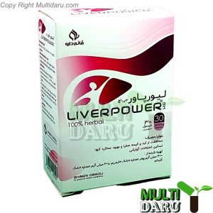 قرص لیور پاور قائم دارو 30 عددی