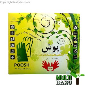 دستکش کیسه فریزری پوش 100 عددی